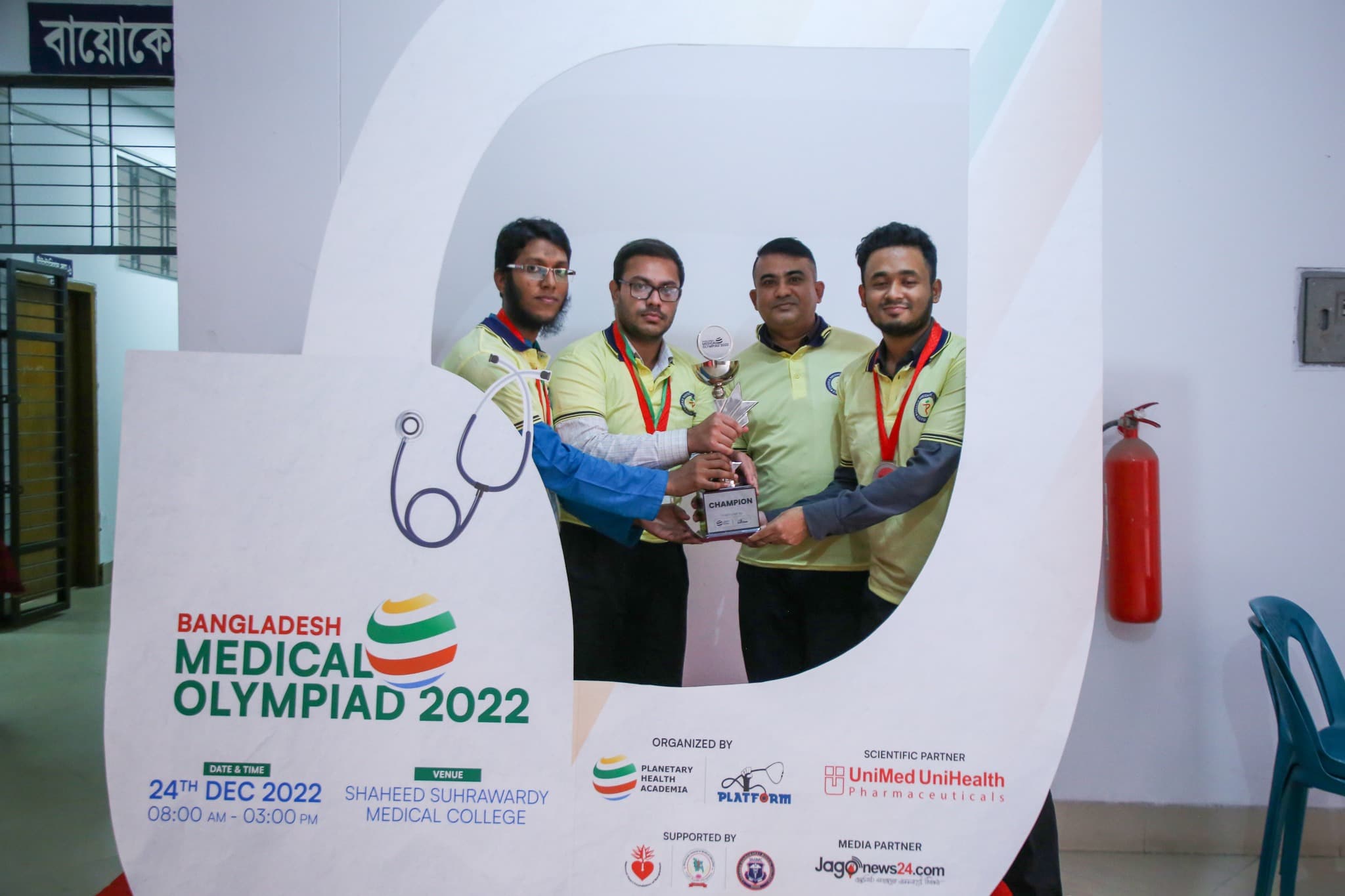 Bangladesh Medical Olympiad 2022