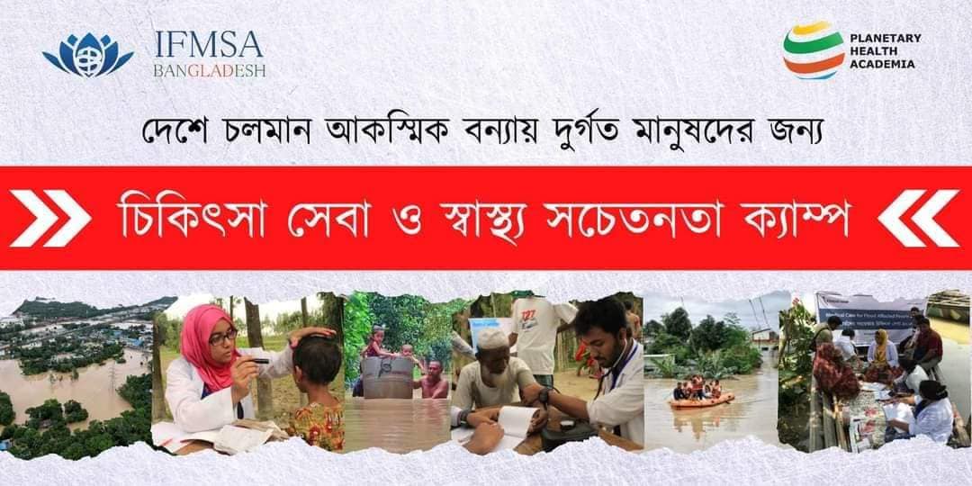 Planetary Health Academia were thrilled to collaborate with IFMSA Bangladesh the health Camp in Laksham, Cumilla